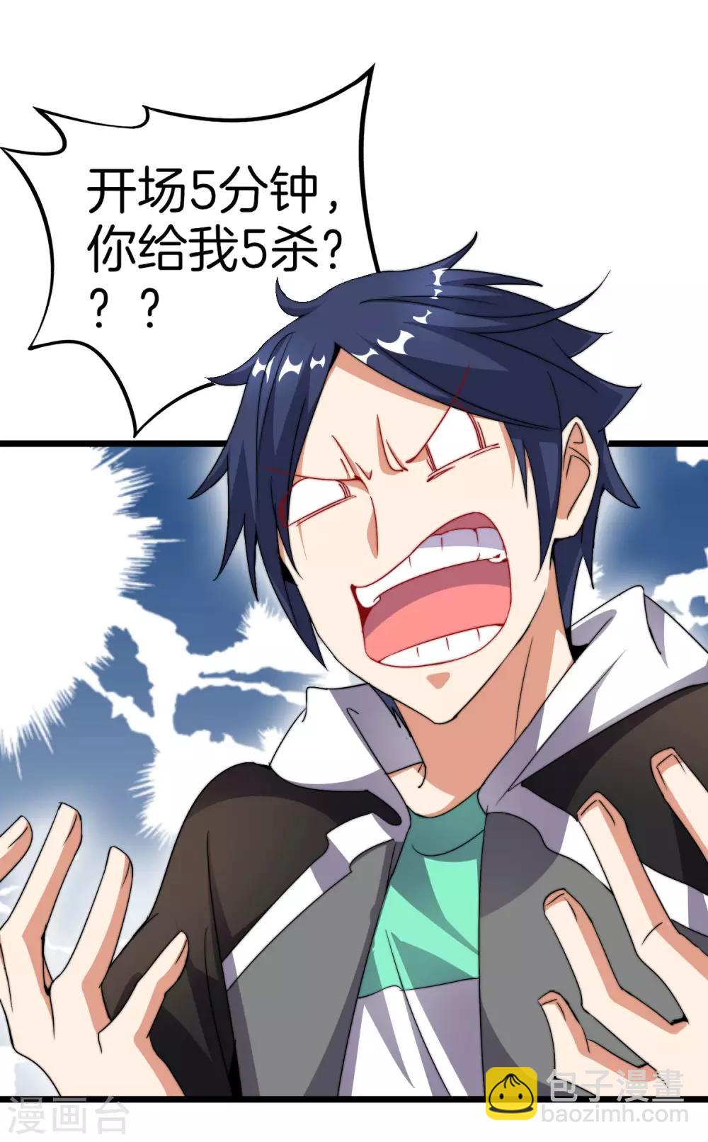 第108话 别看了，这鼠标键盘你用不起(1/2)-第117话