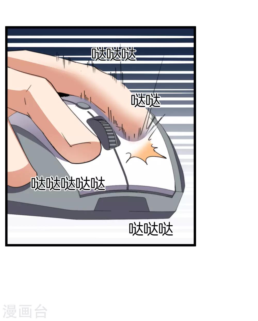 第108话 别看了，这鼠标键盘你用不起(1/2)-第117话