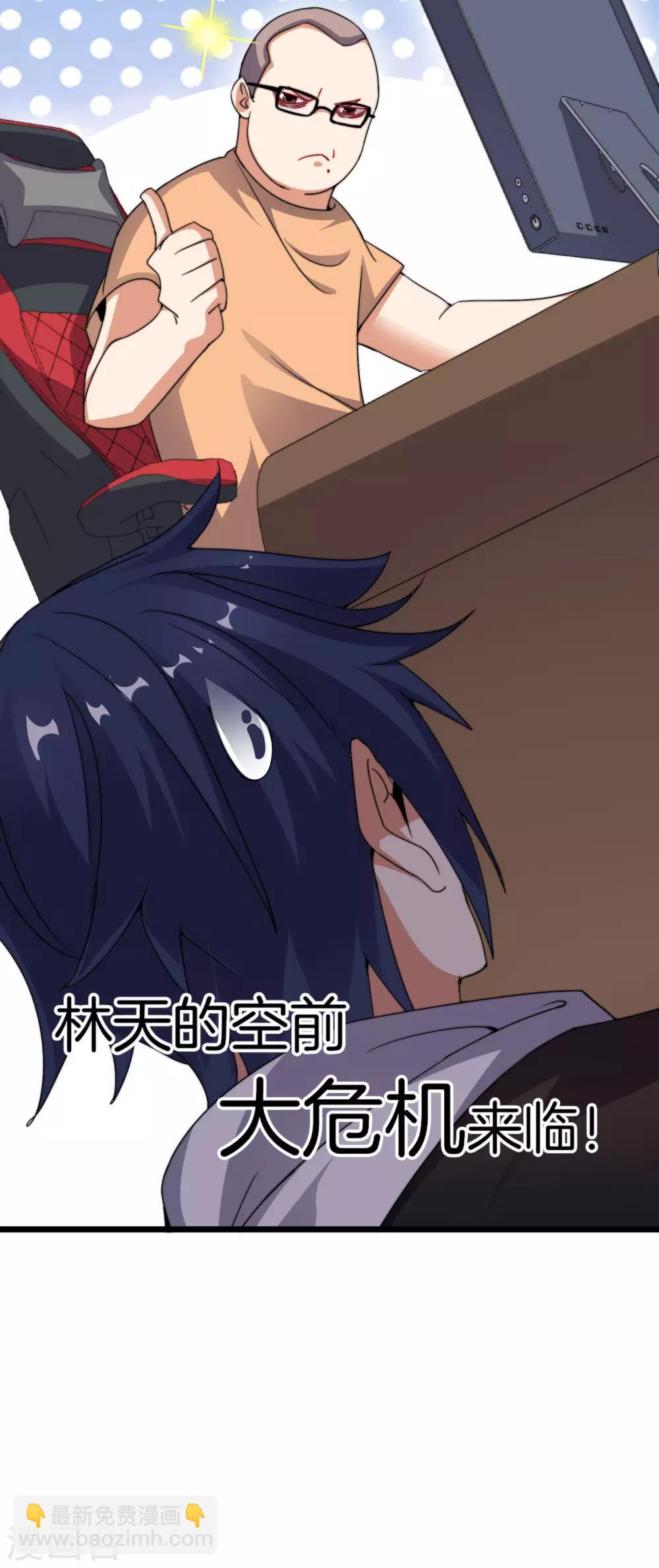 第108话 别看了，这鼠标键盘你用不起(1/2)-第117话