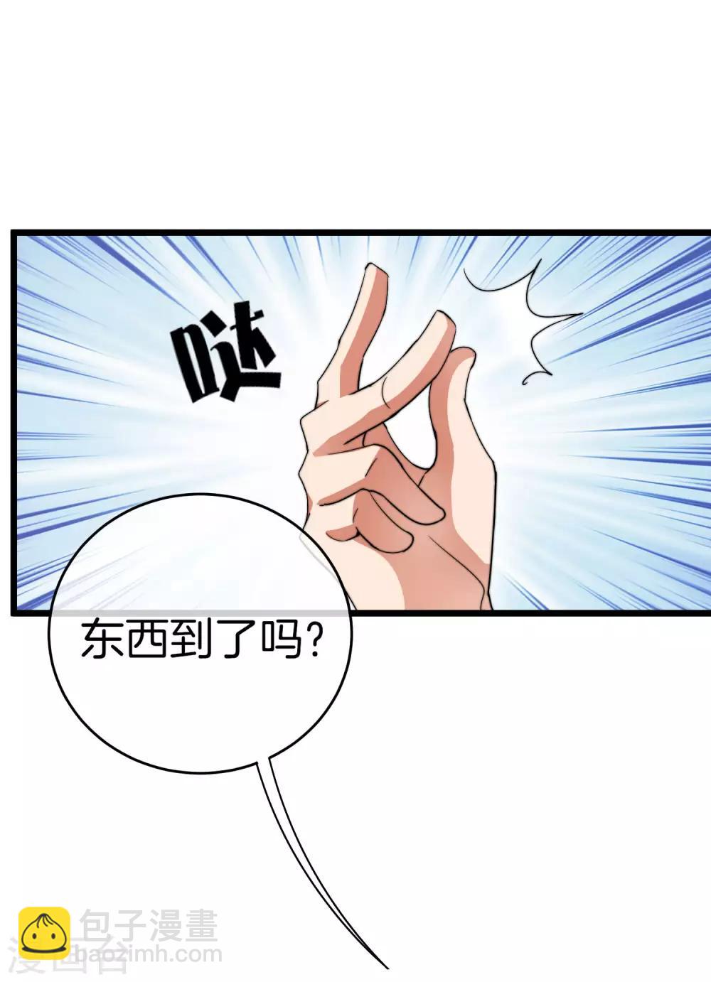第108话 别看了，这鼠标键盘你用不起(1/2)-第117话