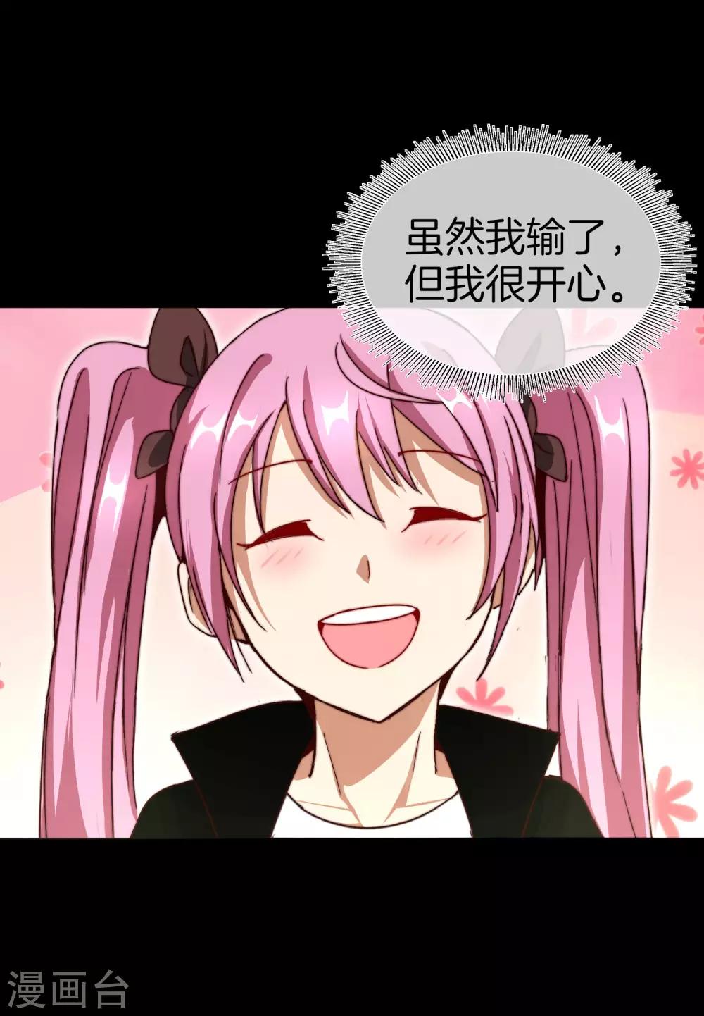 第110话 你们是LPL职业战队吗？(1/2)-第119话