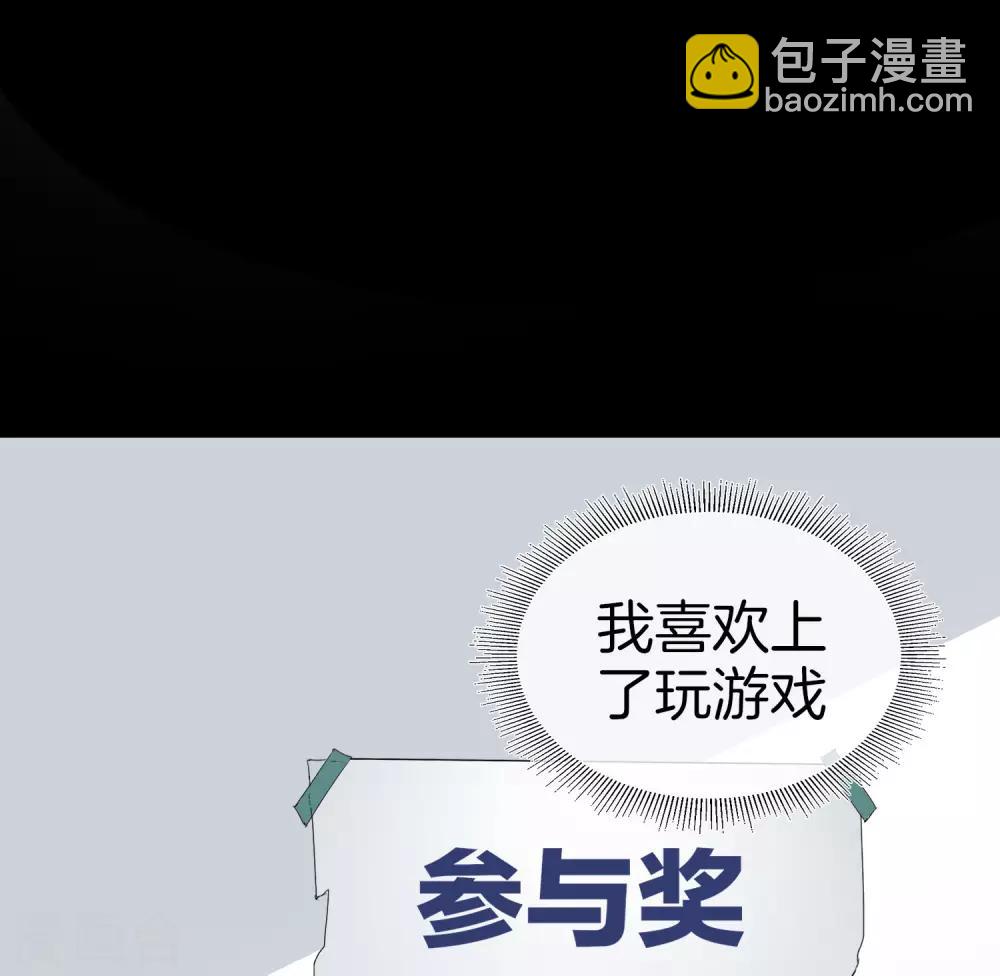 第110话 你们是LPL职业战队吗？(1/2)-第119话