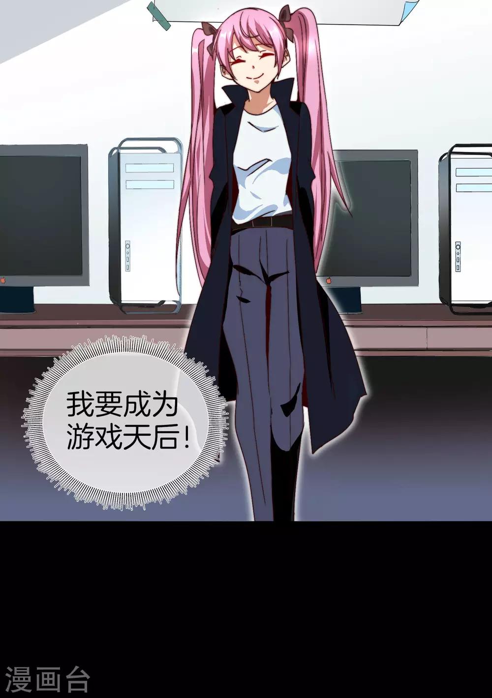 第110话 你们是LPL职业战队吗？(1/2)-第119话