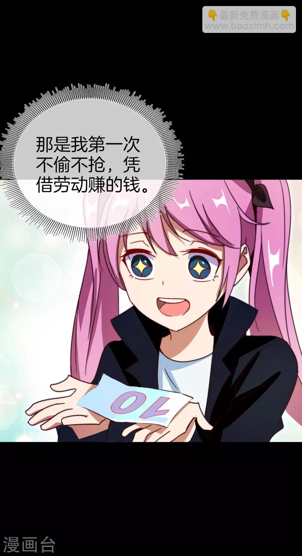 第110话 你们是LPL职业战队吗？(1/2)-第119话