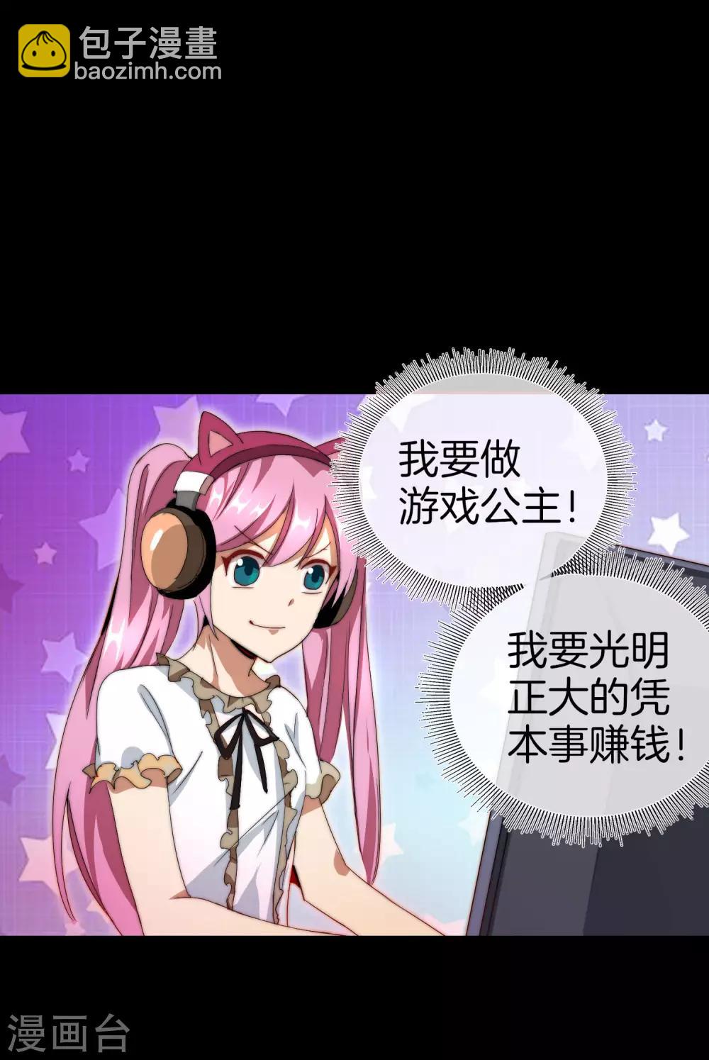 第110话 你们是LPL职业战队吗？(1/2)-第119话