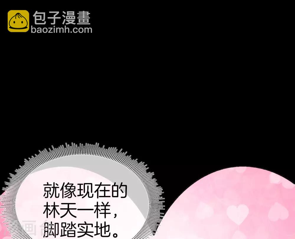 第110话 你们是LPL职业战队吗？(1/2)-第119话