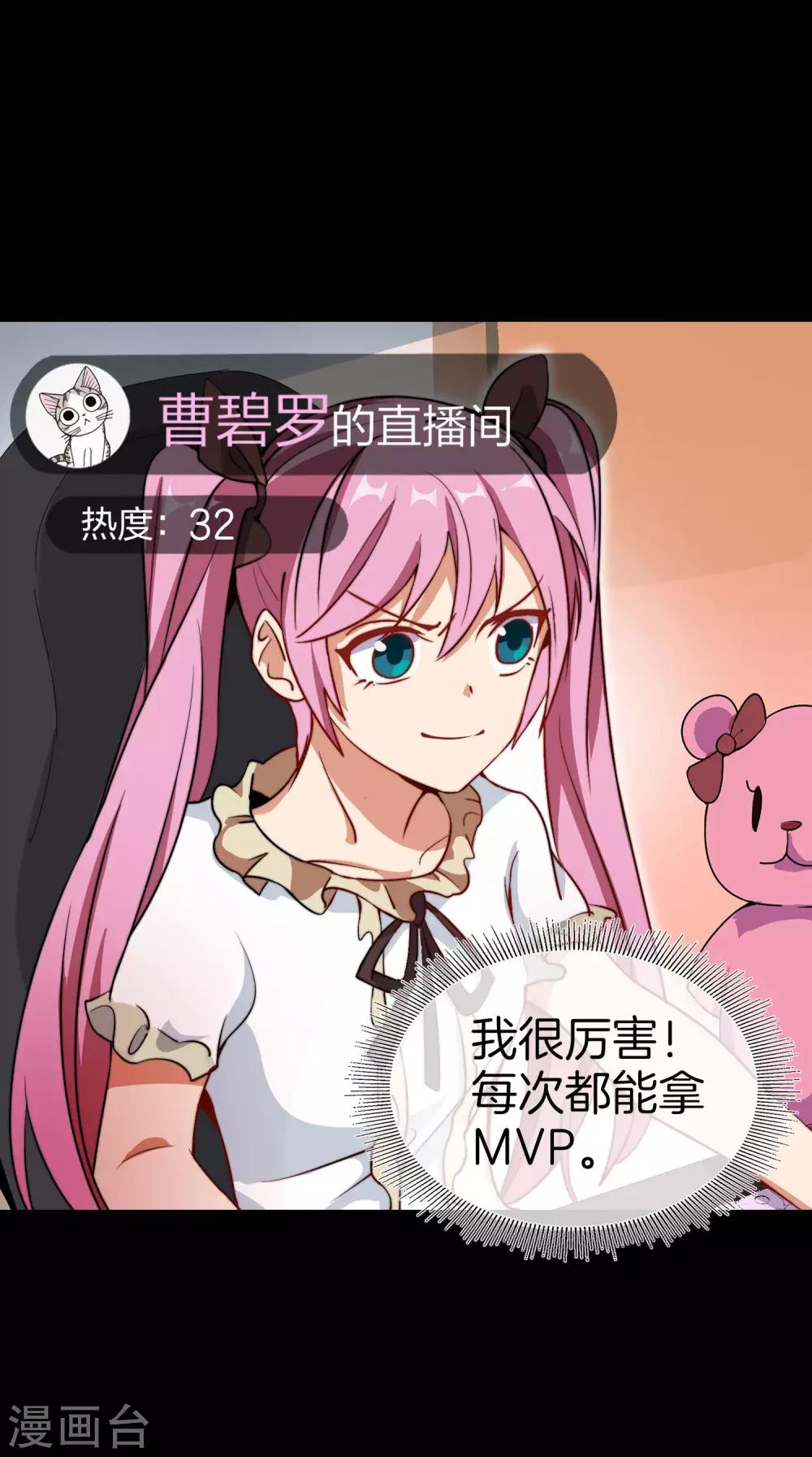 第110话 你们是LPL职业战队吗？(1/2)-第119话