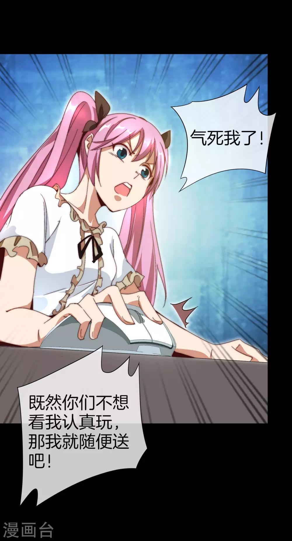 第110话 你们是LPL职业战队吗？(1/2)-第119话