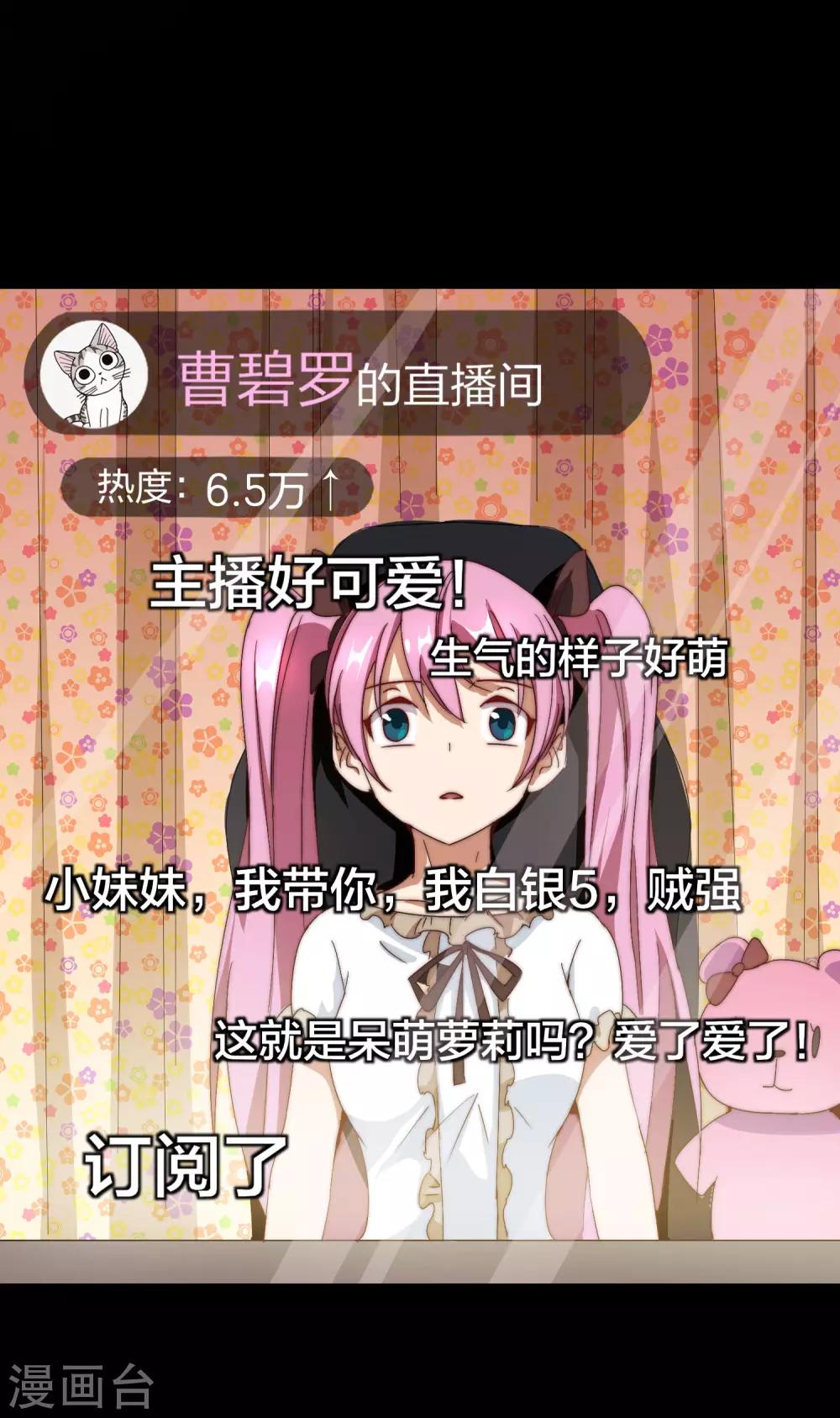 第110话 你们是LPL职业战队吗？(1/2)-第119话