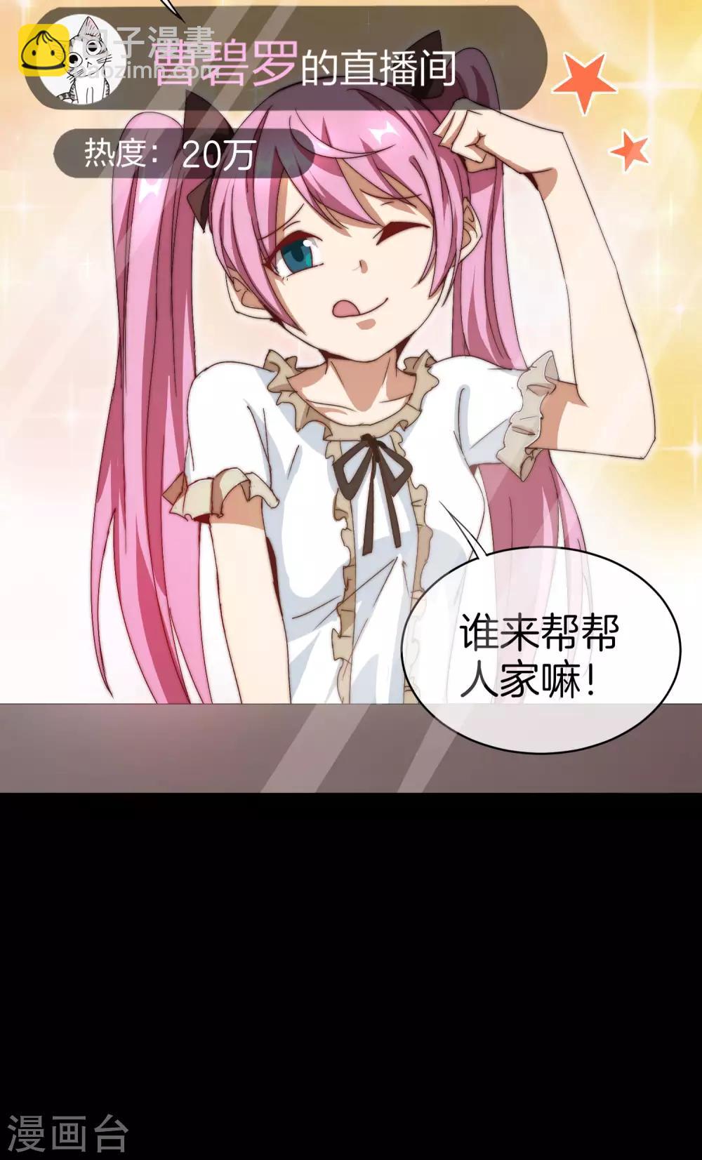 第110话 你们是LPL职业战队吗？(1/2)-第119话