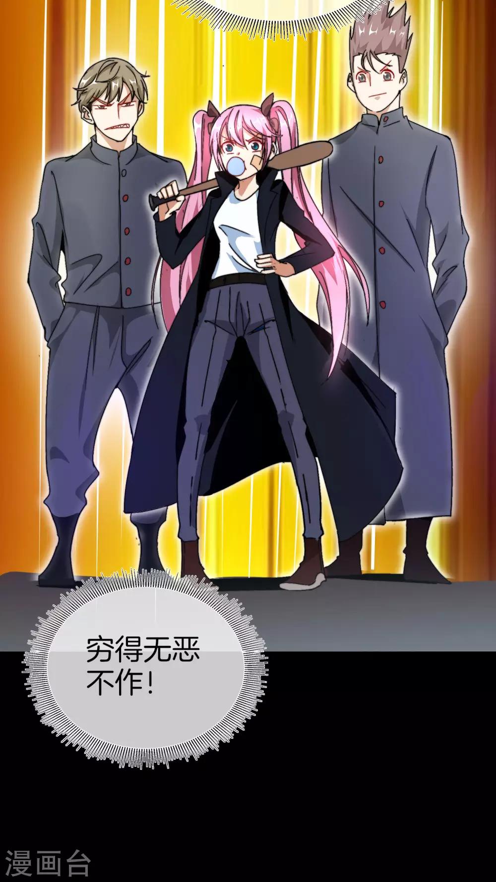第110话 你们是LPL职业战队吗？(1/2)-第119话
