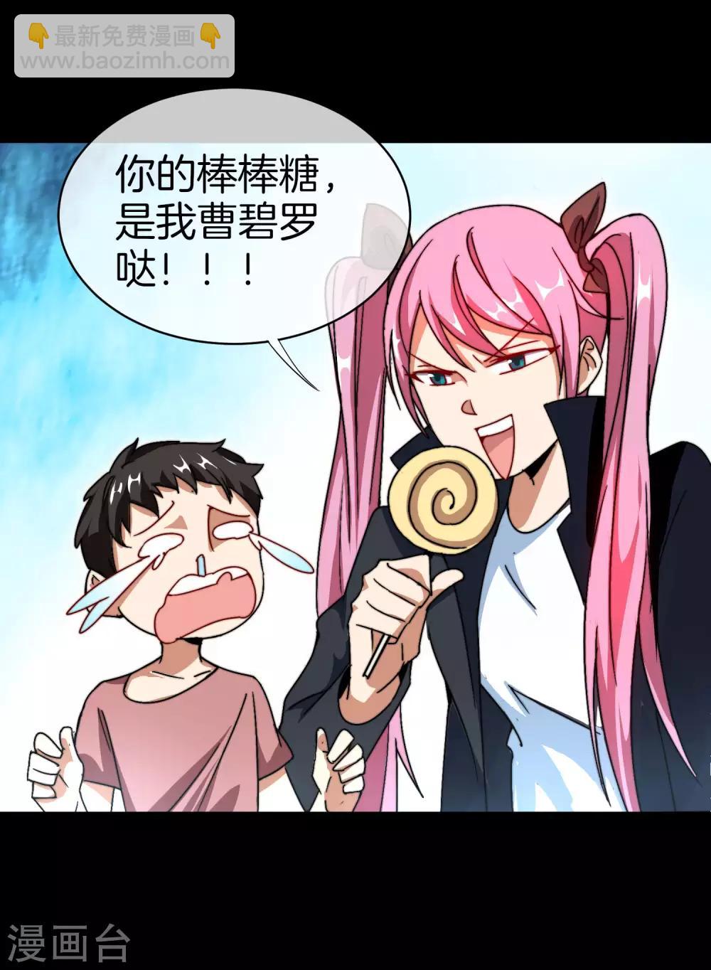第110话 你们是LPL职业战队吗？(1/2)-第119话