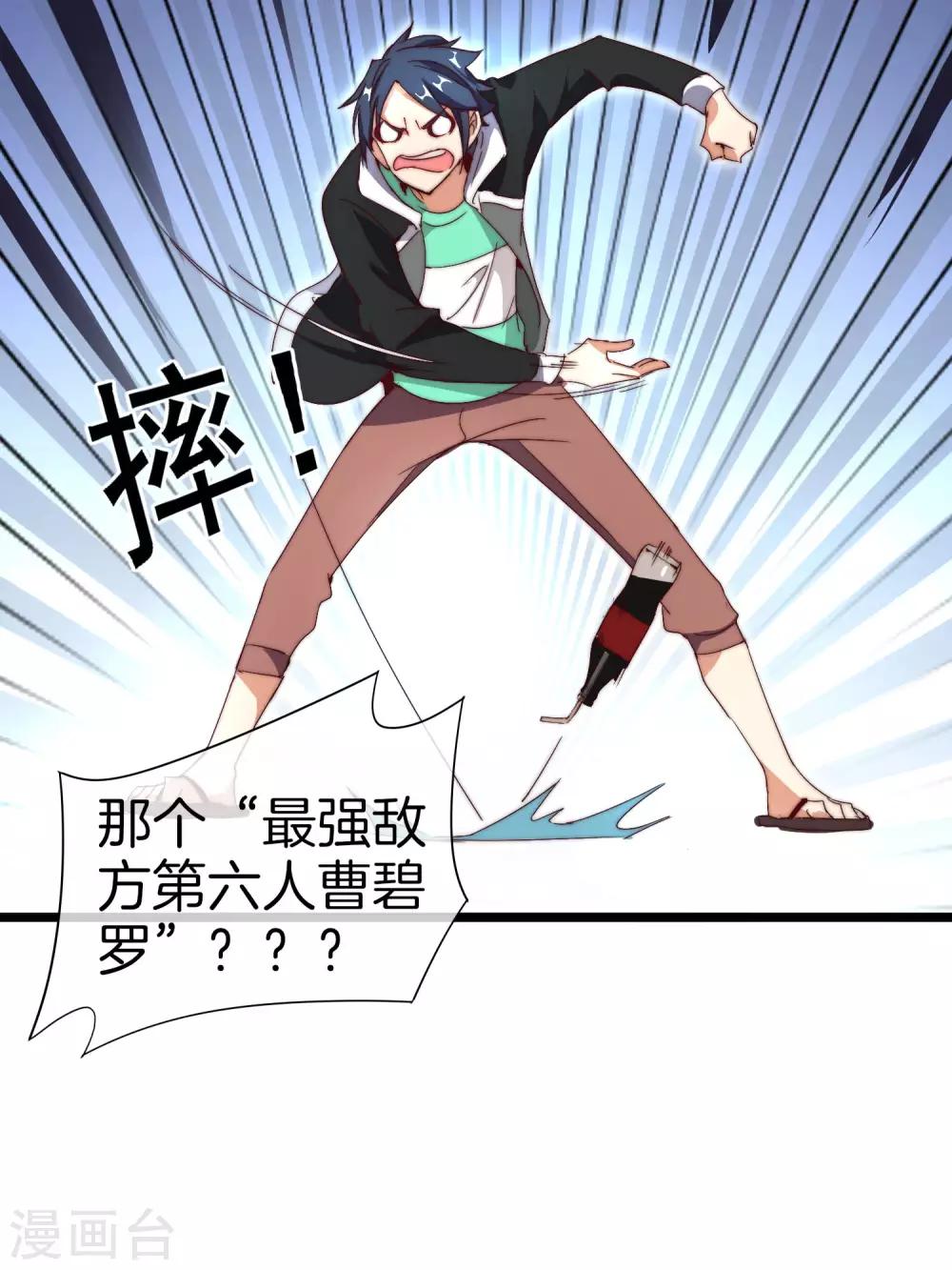 第110话 你们是LPL职业战队吗？(1/2)-第119话