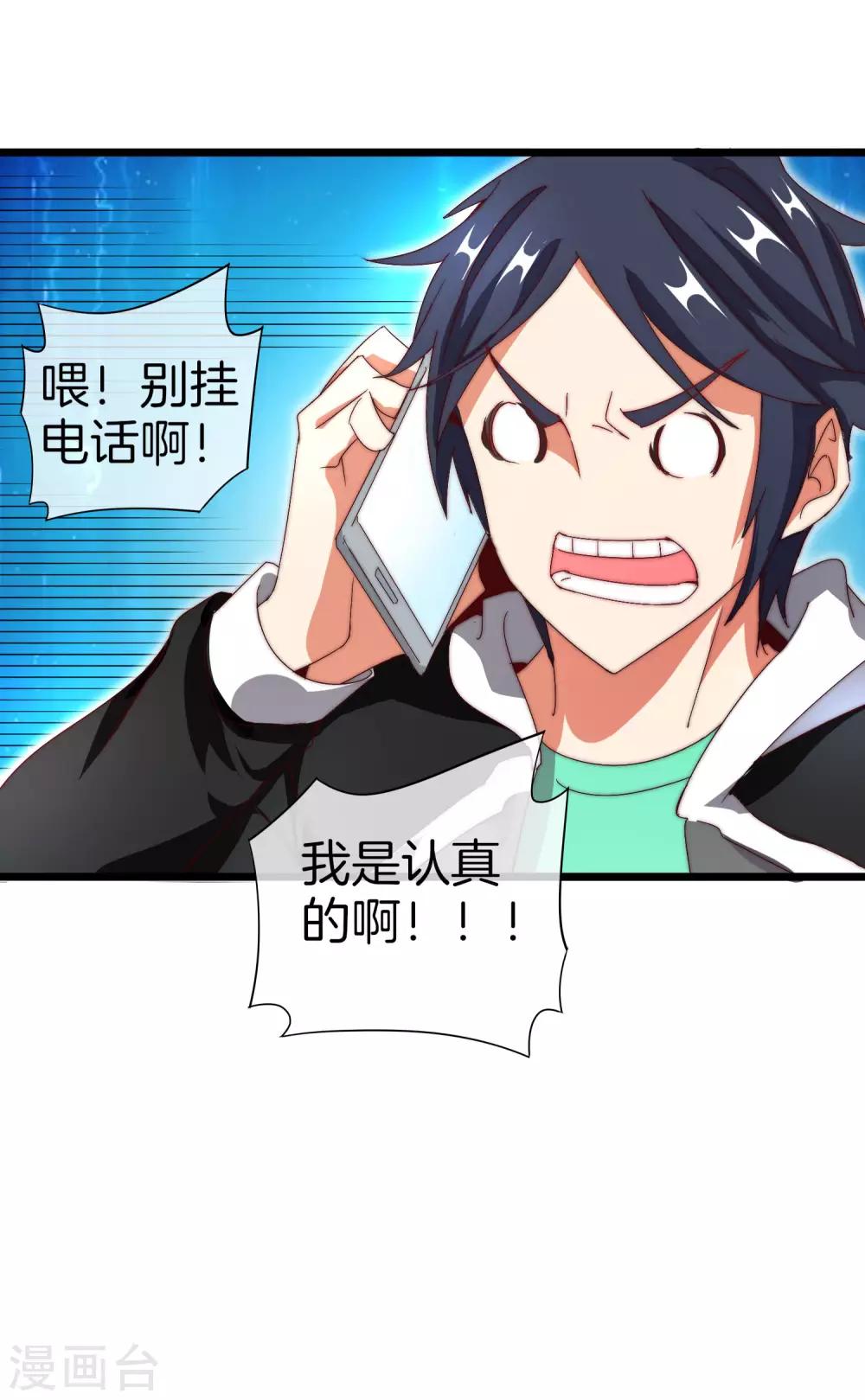 第110话 你们是LPL职业战队吗？(1/2)-第119话