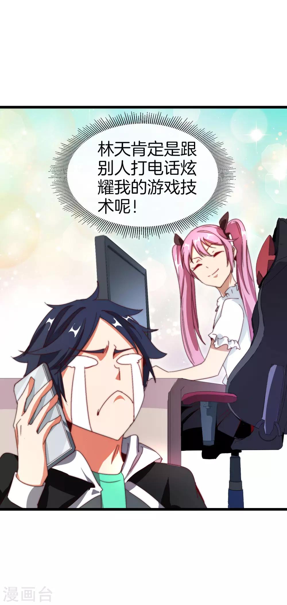 第110话 你们是LPL职业战队吗？(1/2)-第119话