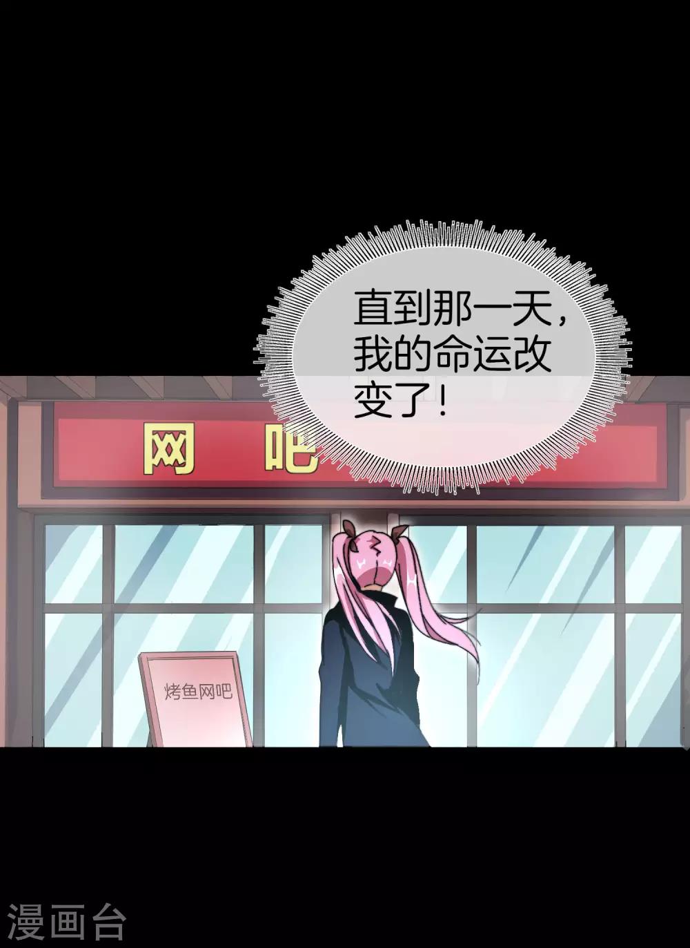 第110话 你们是LPL职业战队吗？(1/2)-第119话