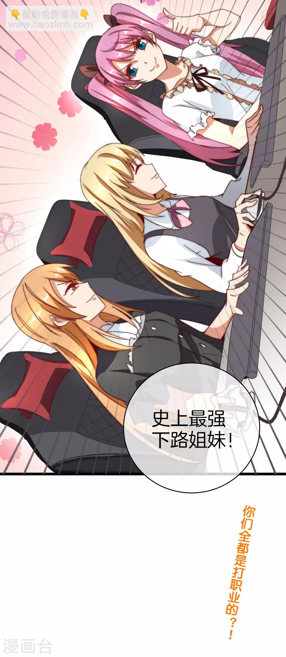 第110话 你们是LPL职业战队吗？(1/2)-第119话