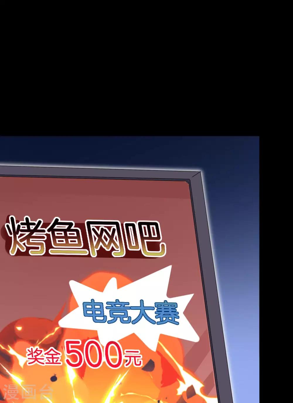 第110话 你们是LPL职业战队吗？(1/2)-第119话