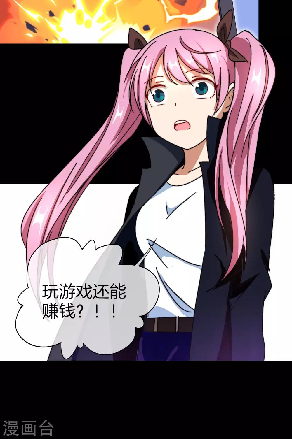 第110话 你们是LPL职业战队吗？(1/2)-第119话
