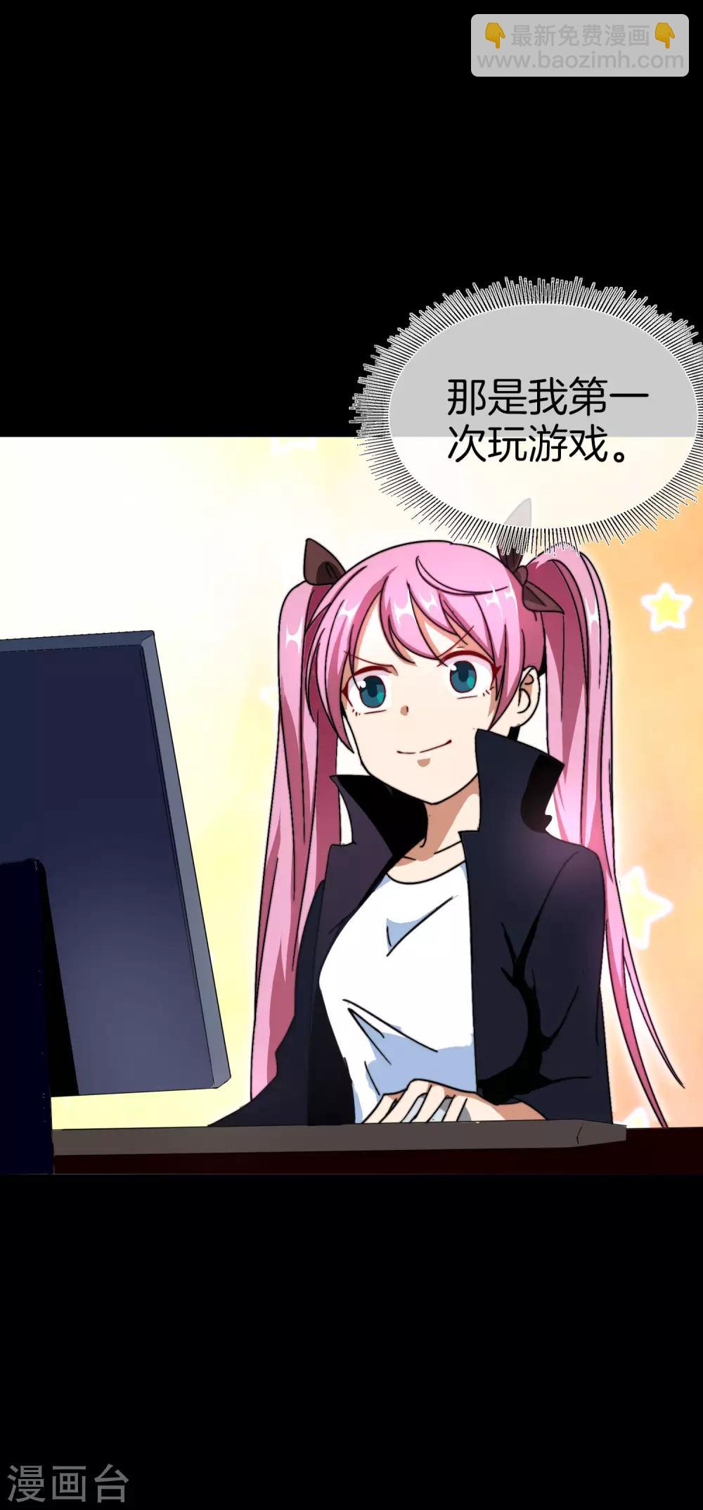 第110话 你们是LPL职业战队吗？(1/2)-第119话