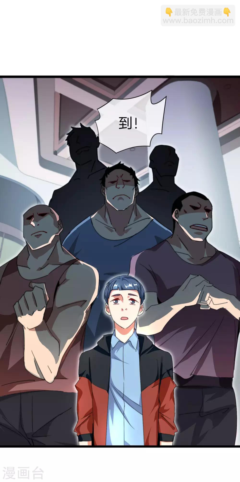 第112话 哎哟妈呀，真香！-第121话