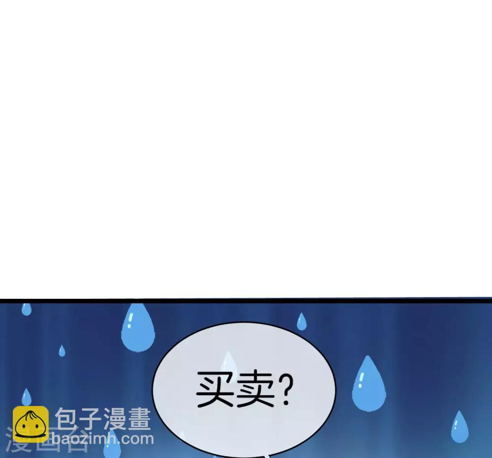第112话 哎哟妈呀，真香！-第121话