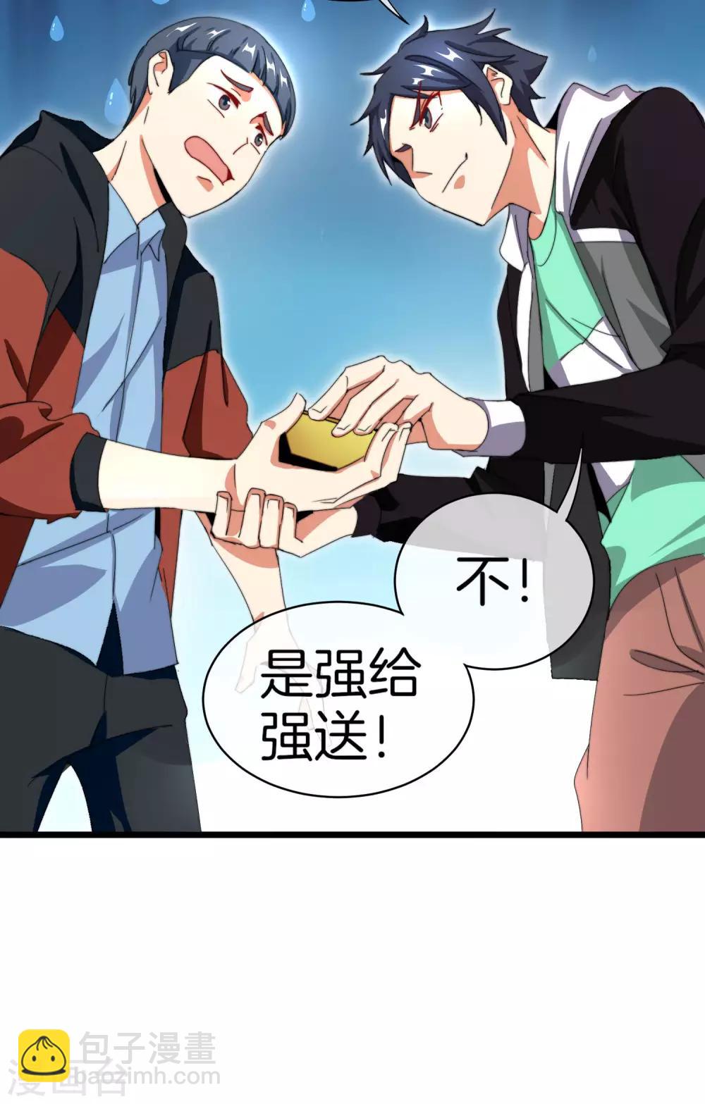 第112话 哎哟妈呀，真香！-第121话