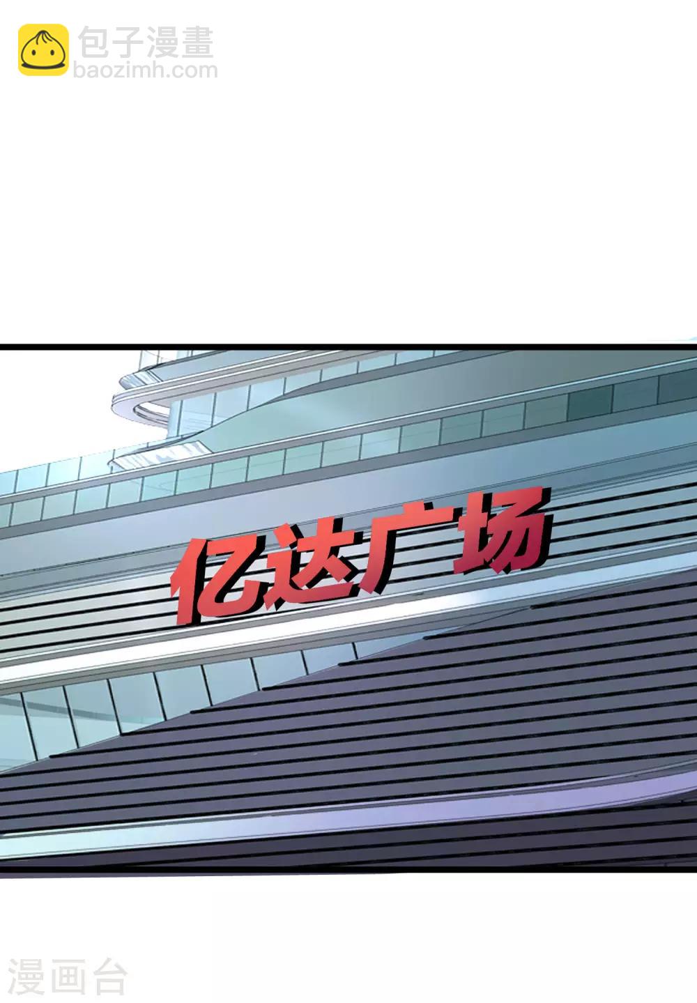 第112话 哎哟妈呀，真香！-第121话