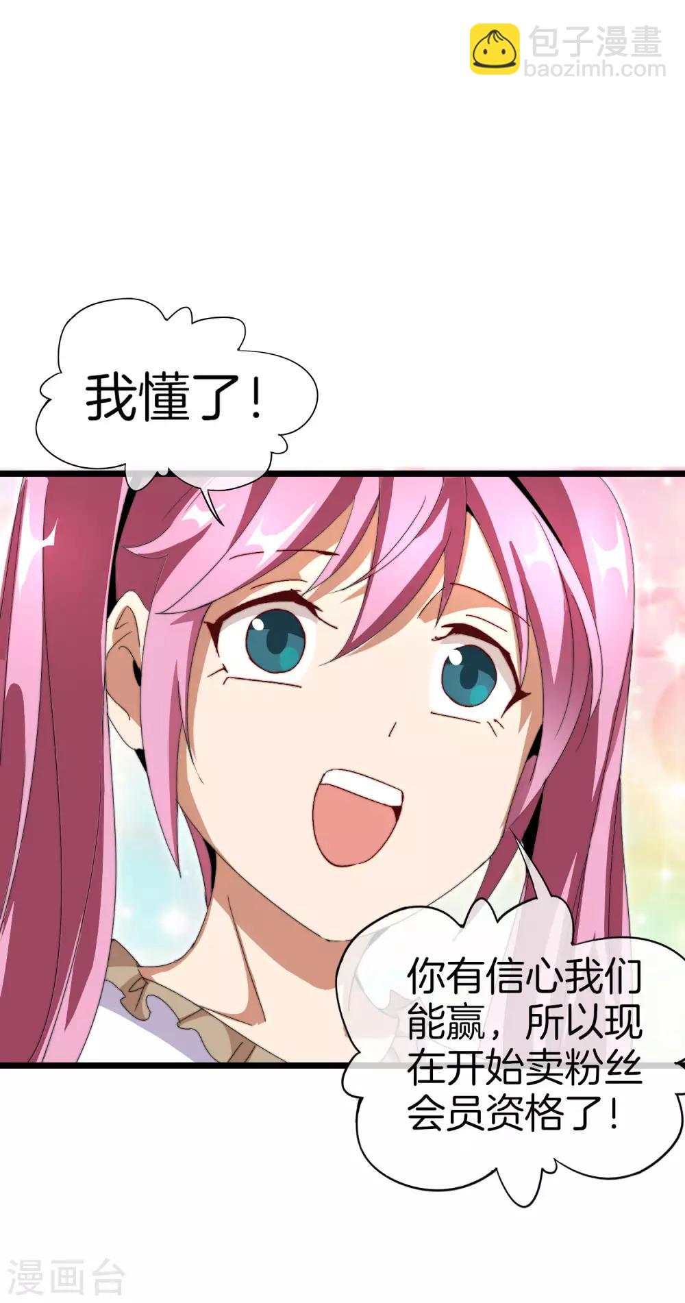 第112话 哎哟妈呀，真香！-第121话