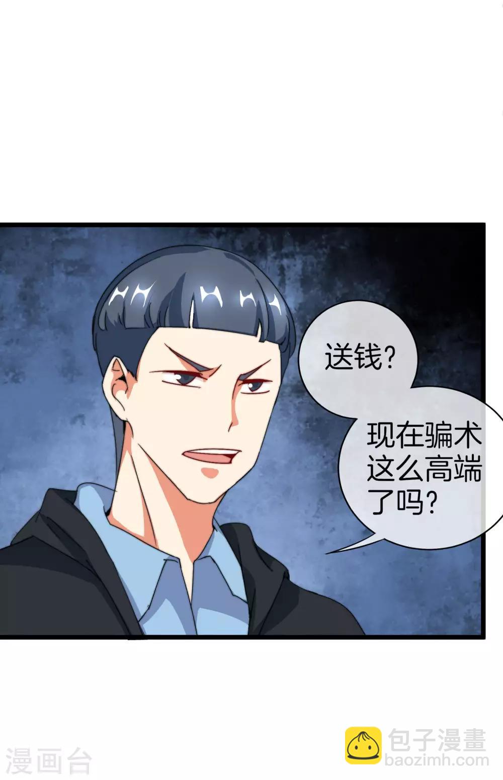 第112话 哎哟妈呀，真香！-第121话