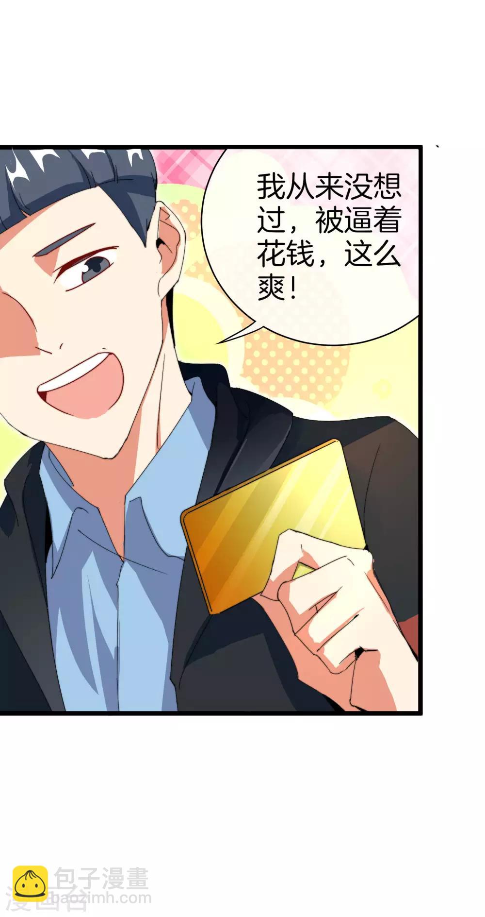第112话 哎哟妈呀，真香！-第121话