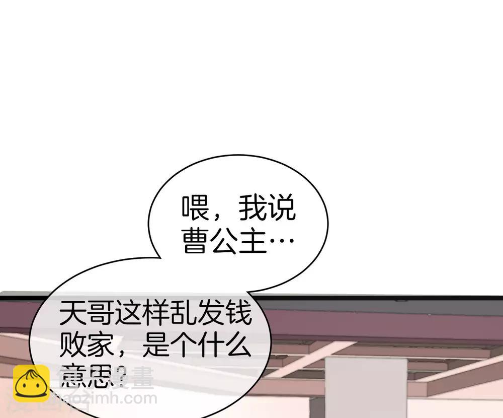 第112话 哎哟妈呀，真香！-第121话