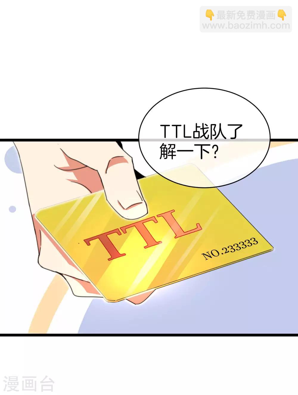 第112话 哎哟妈呀，真香！-第121话