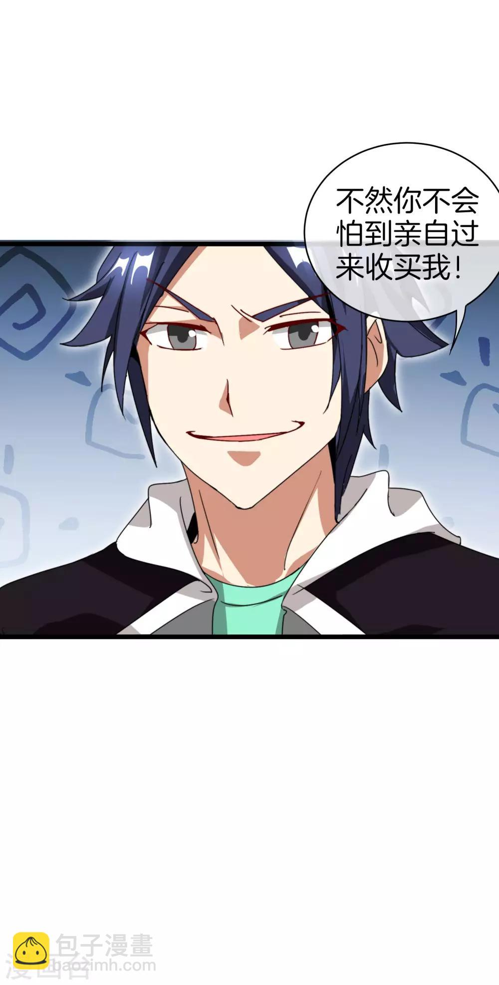 第114话 看你那没见过世面的样子！-第123话