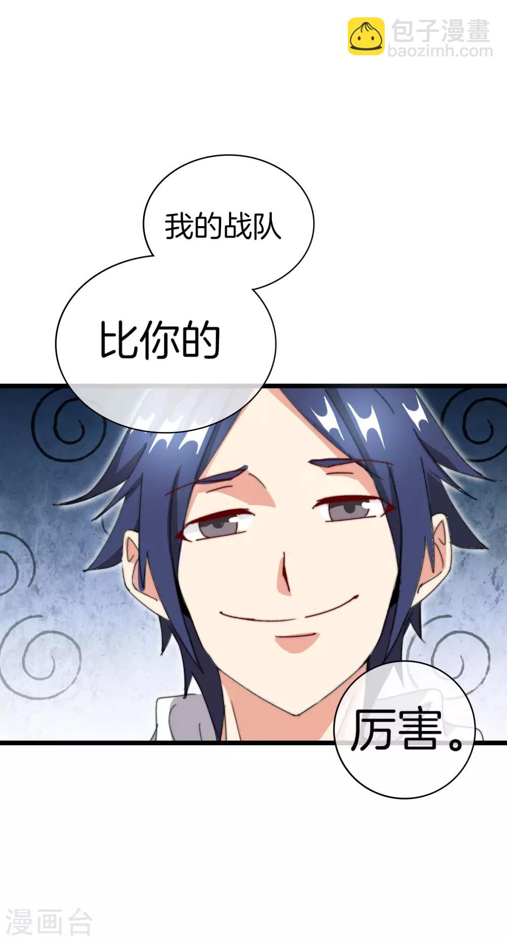 第114话 看你那没见过世面的样子！-第123话