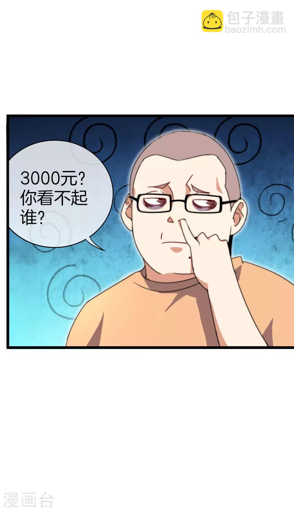 第114话 看你那没见过世面的样子！-第123话