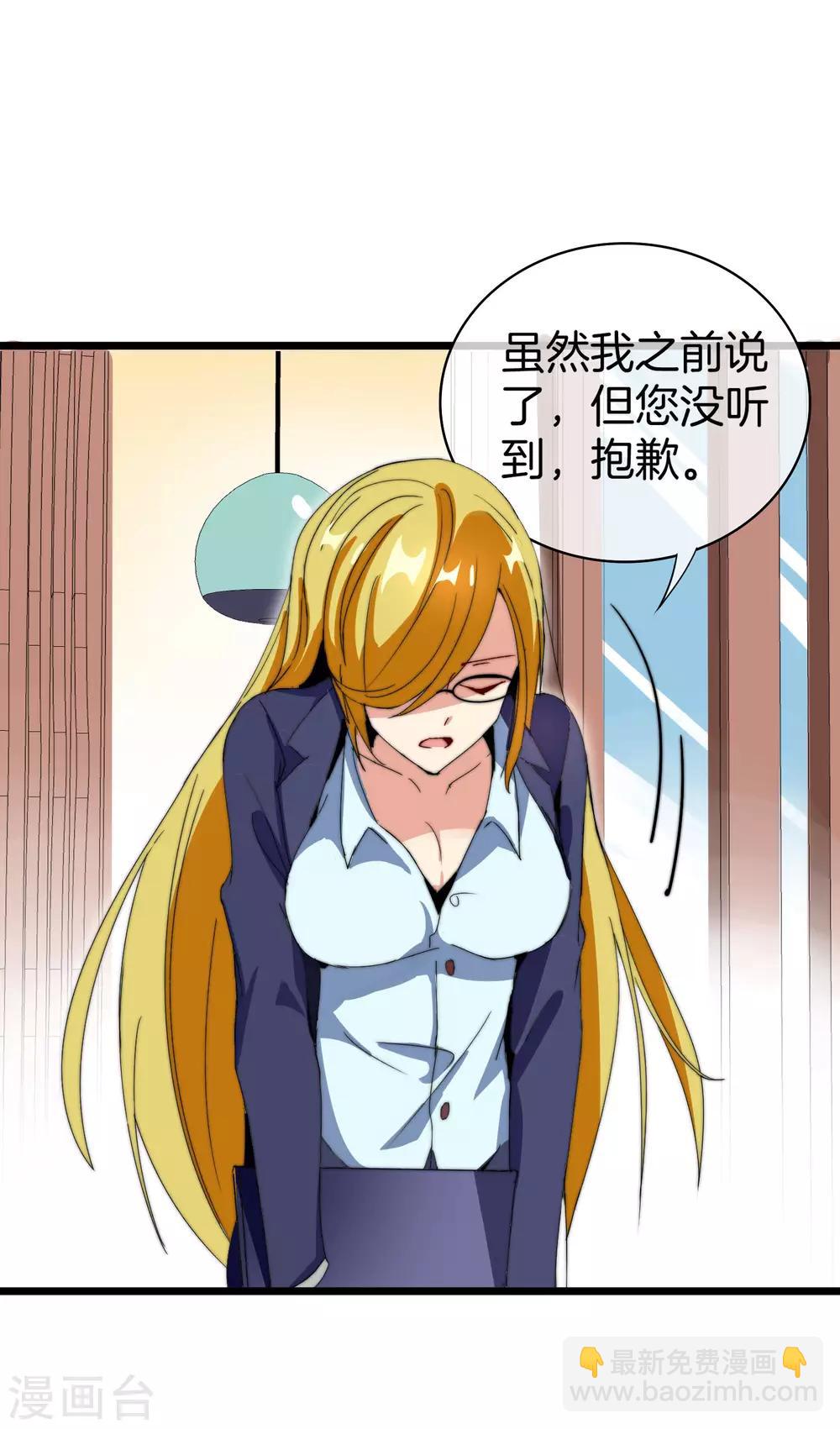 第114话 看你那没见过世面的样子！-第123话