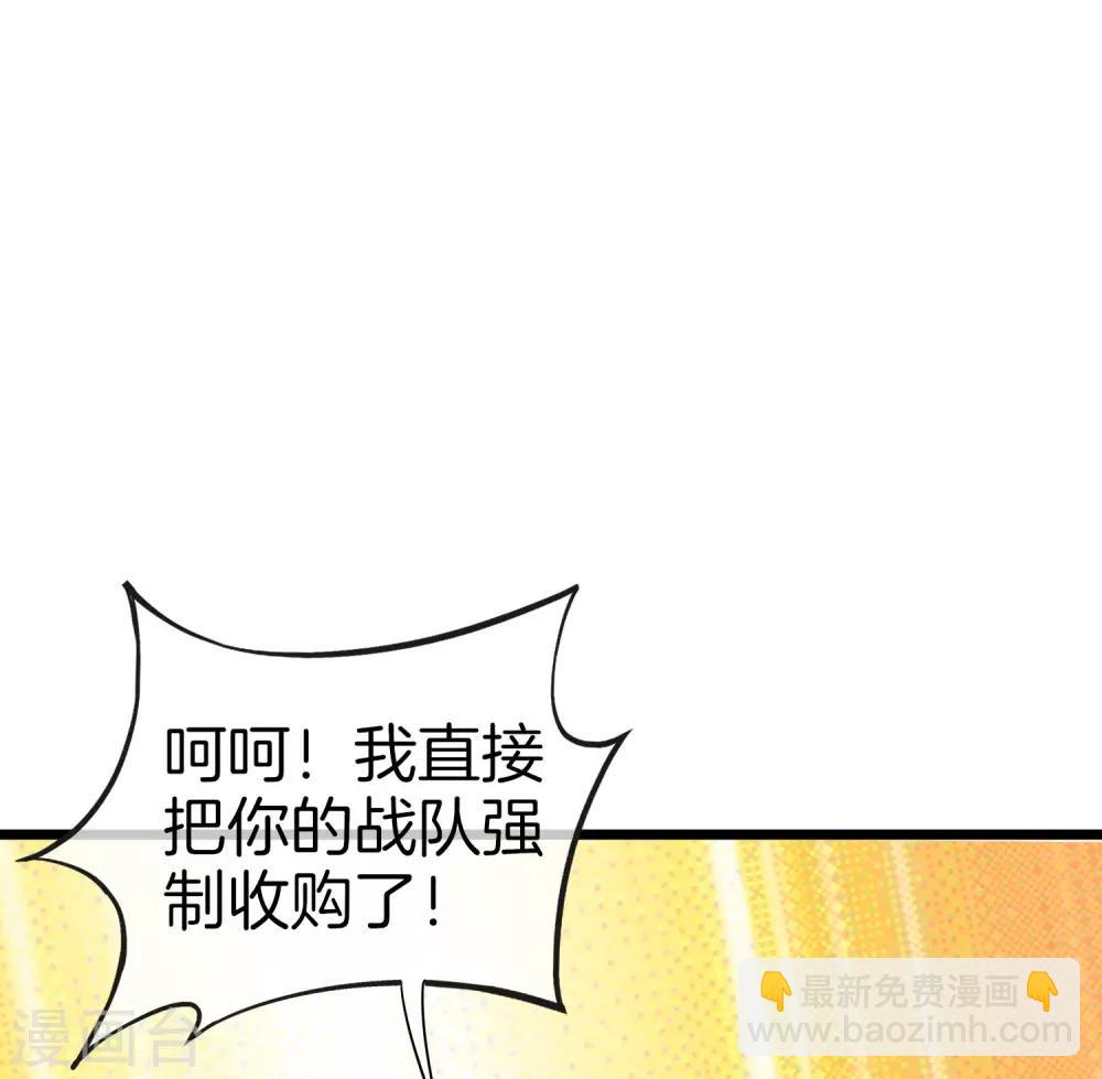 第114话 看你那没见过世面的样子！-第123话