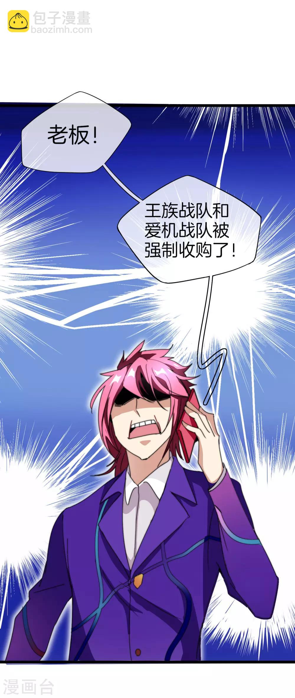 第114话 看你那没见过世面的样子！-第123话