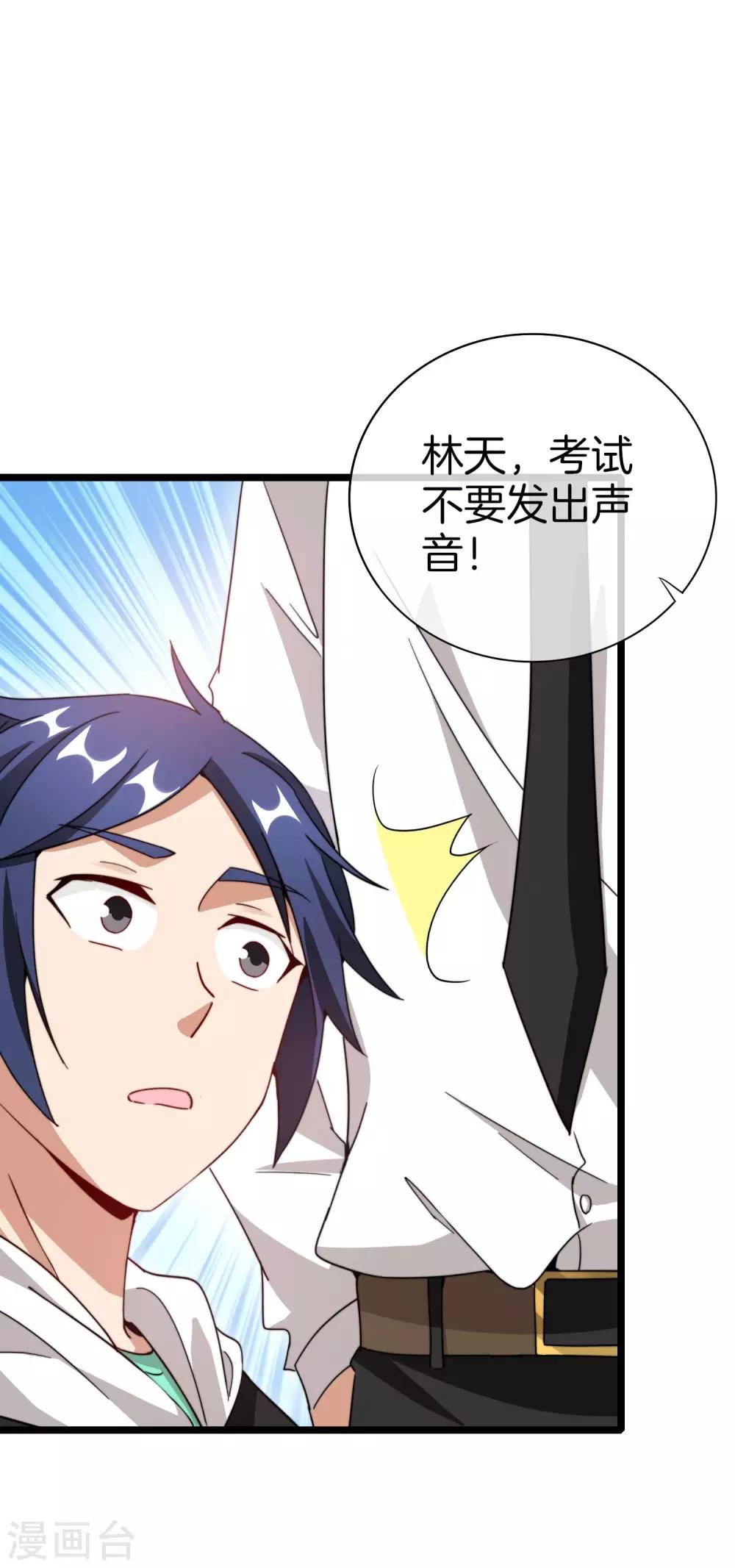 第116话 没有作弊的人生是不完整的！-第125话