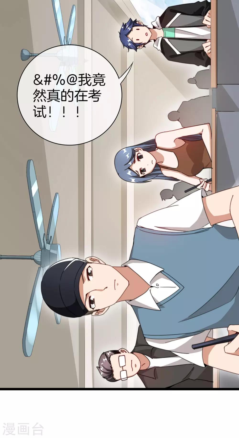 第116话 没有作弊的人生是不完整的！-第125话