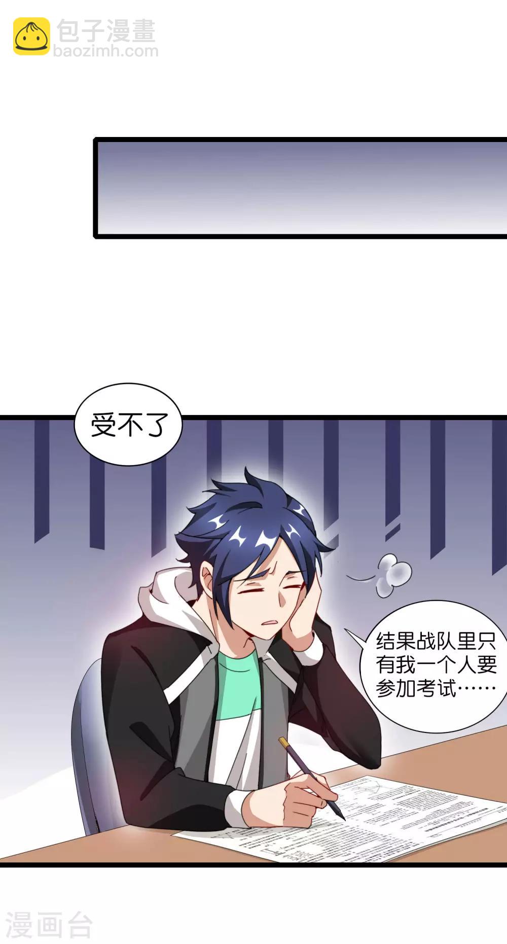 第116话 没有作弊的人生是不完整的！-第125话