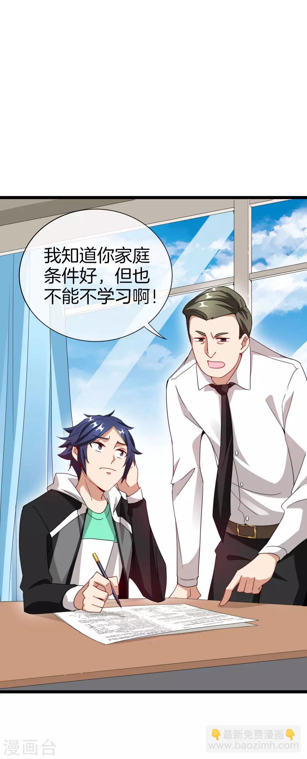第116话 没有作弊的人生是不完整的！-第125话