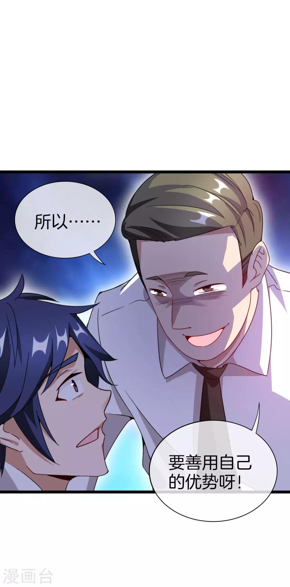 第116话 没有作弊的人生是不完整的！-第125话