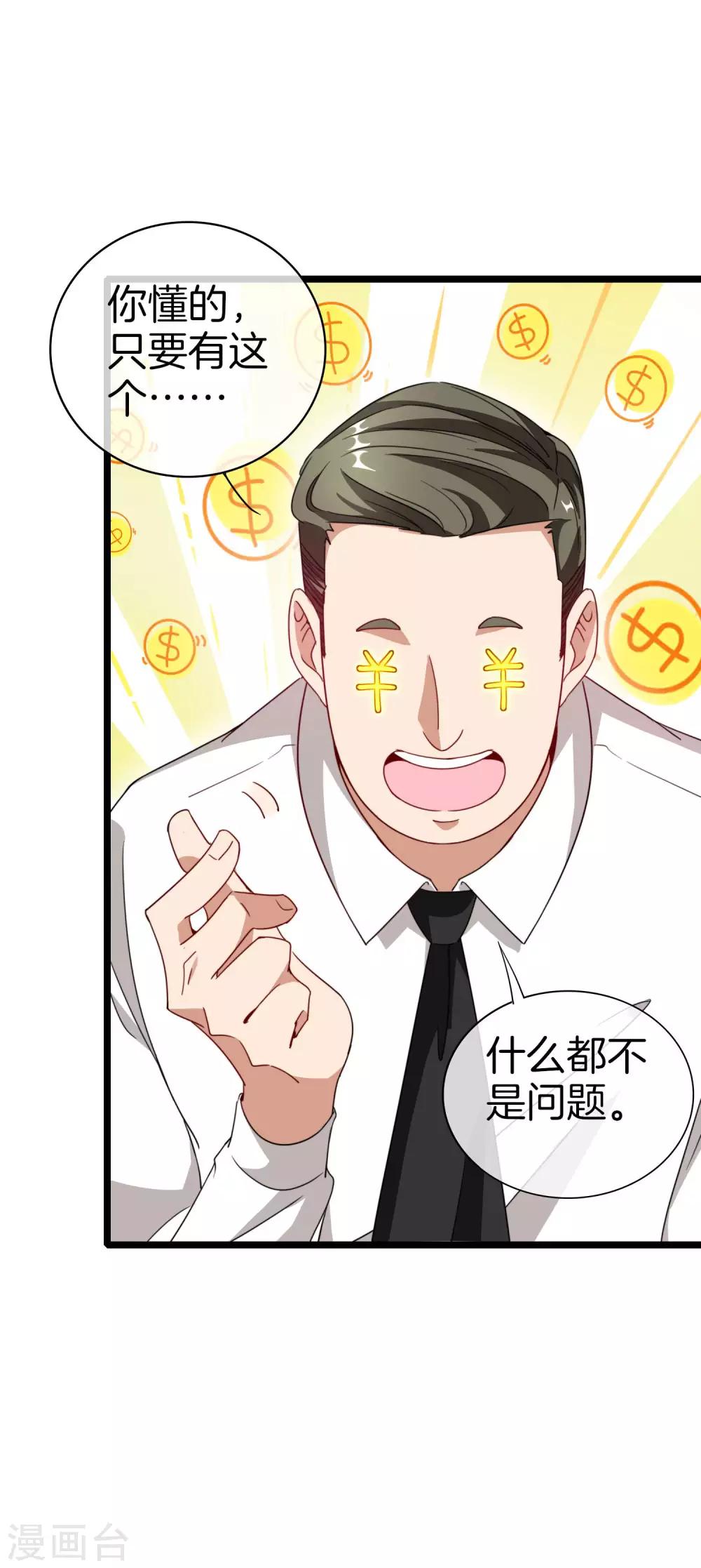 第116话 没有作弊的人生是不完整的！-第125话
