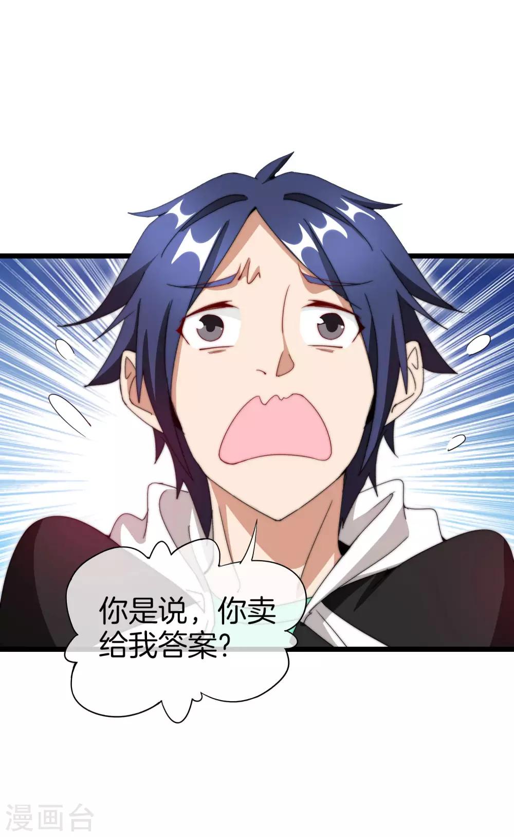 第116话 没有作弊的人生是不完整的！-第125话