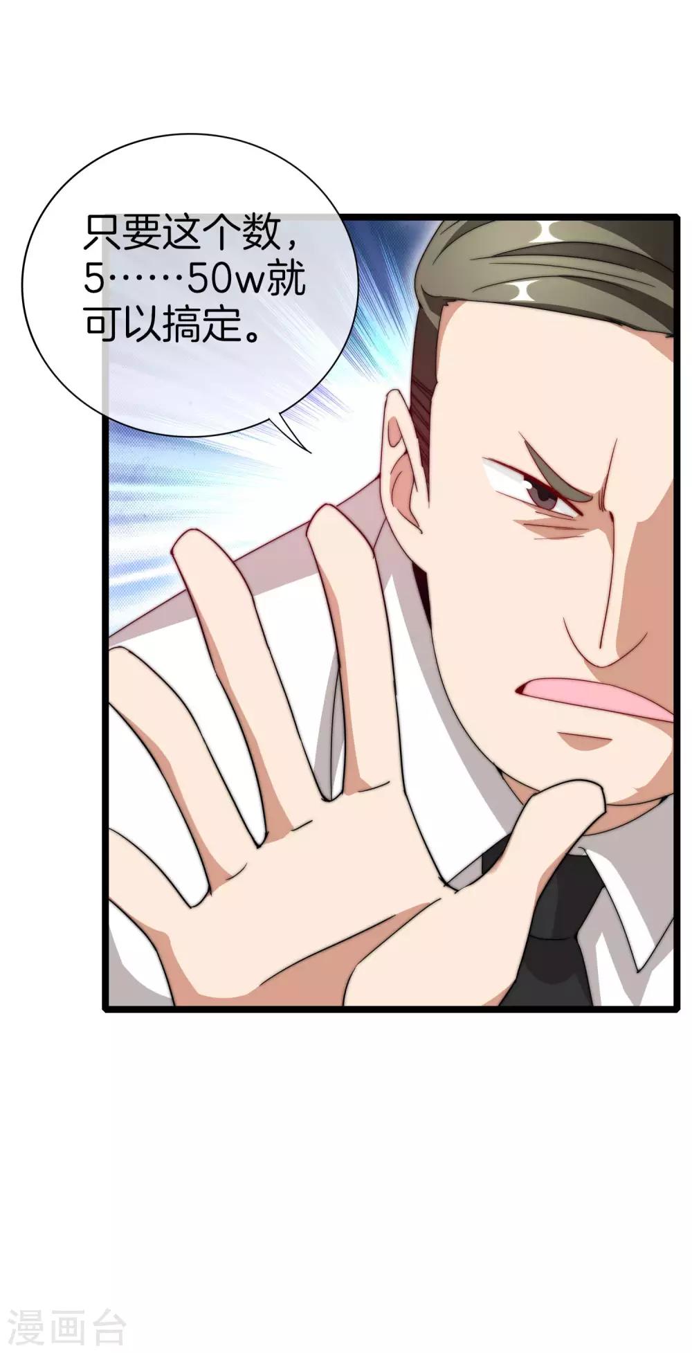 第116话 没有作弊的人生是不完整的！-第125话