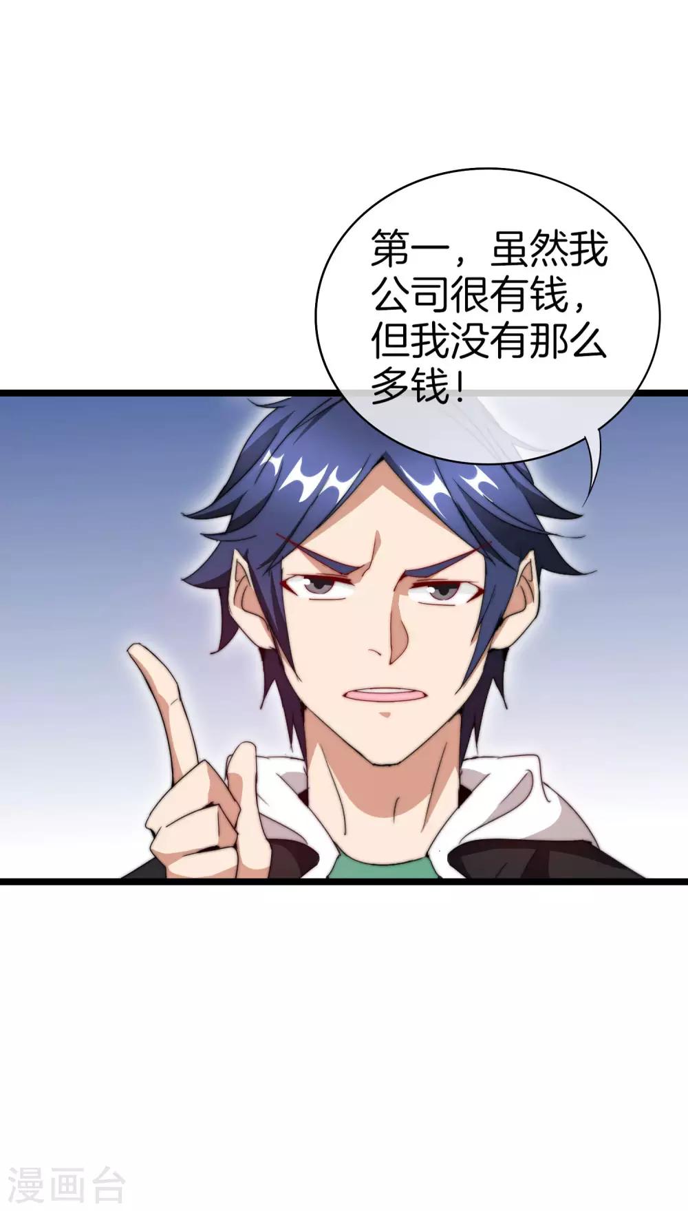 第116话 没有作弊的人生是不完整的！-第125话