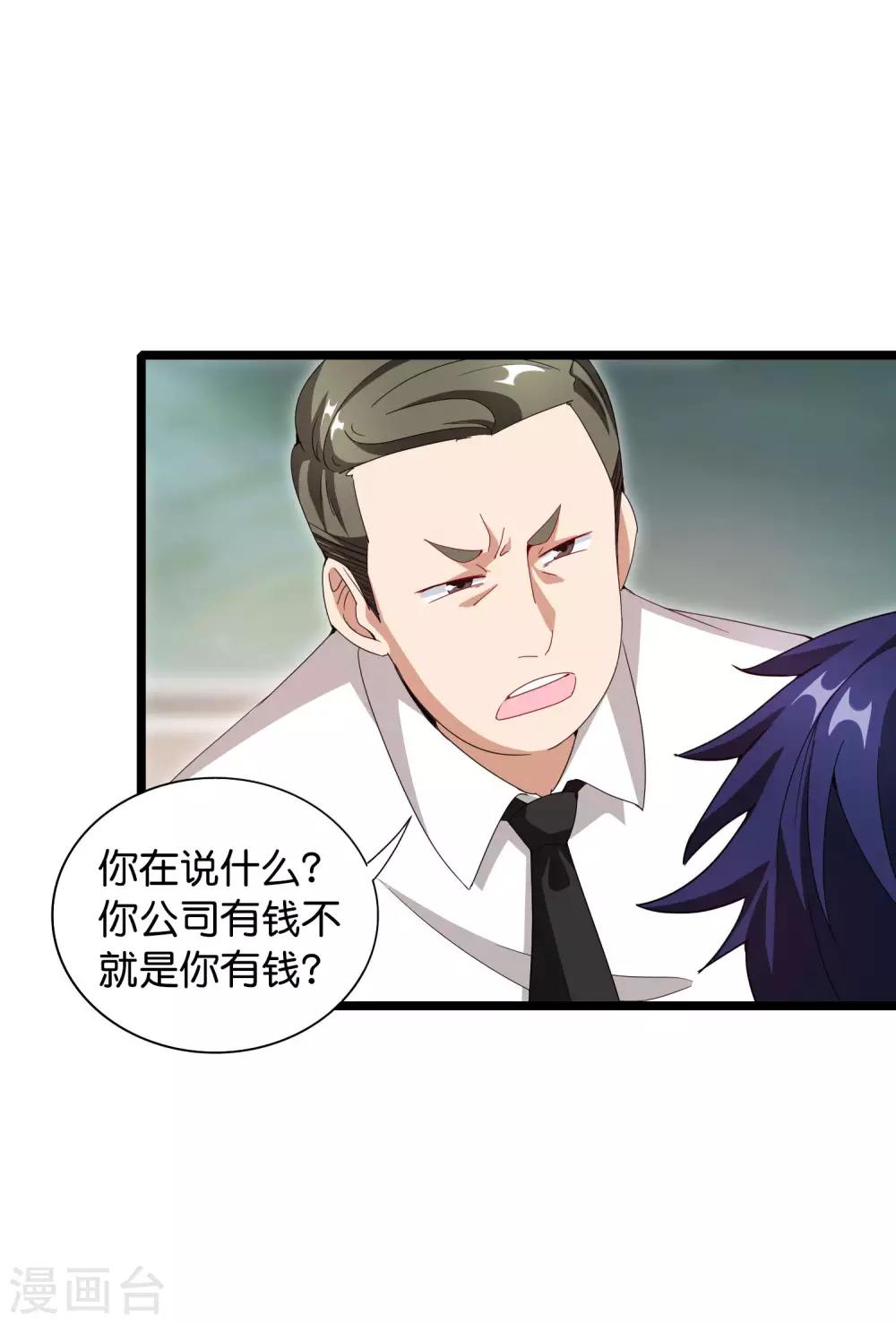 第116话 没有作弊的人生是不完整的！-第125话