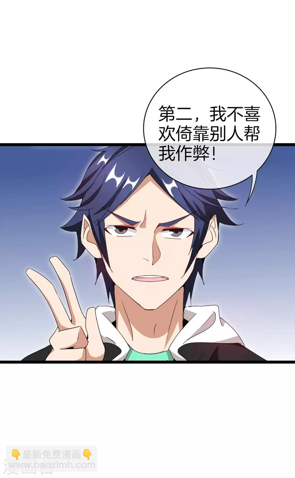 第116话 没有作弊的人生是不完整的！-第125话